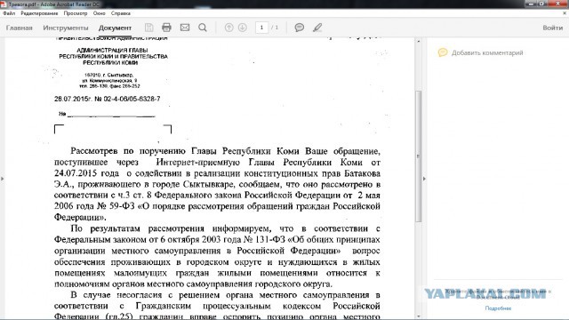Вместе – мы сила