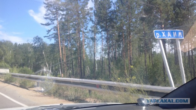 Отпуск в Бурятии