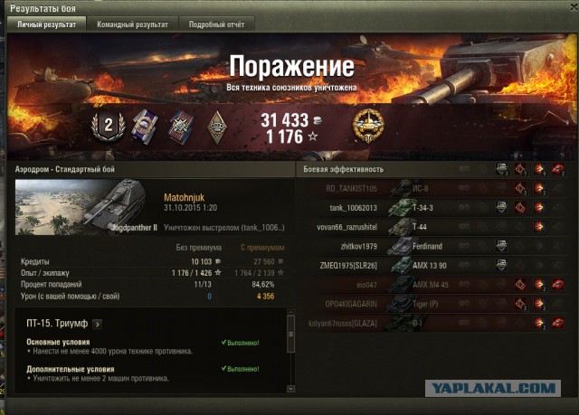 Wargaming 29
