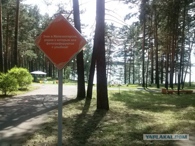 Железногорск - город в котором я живу