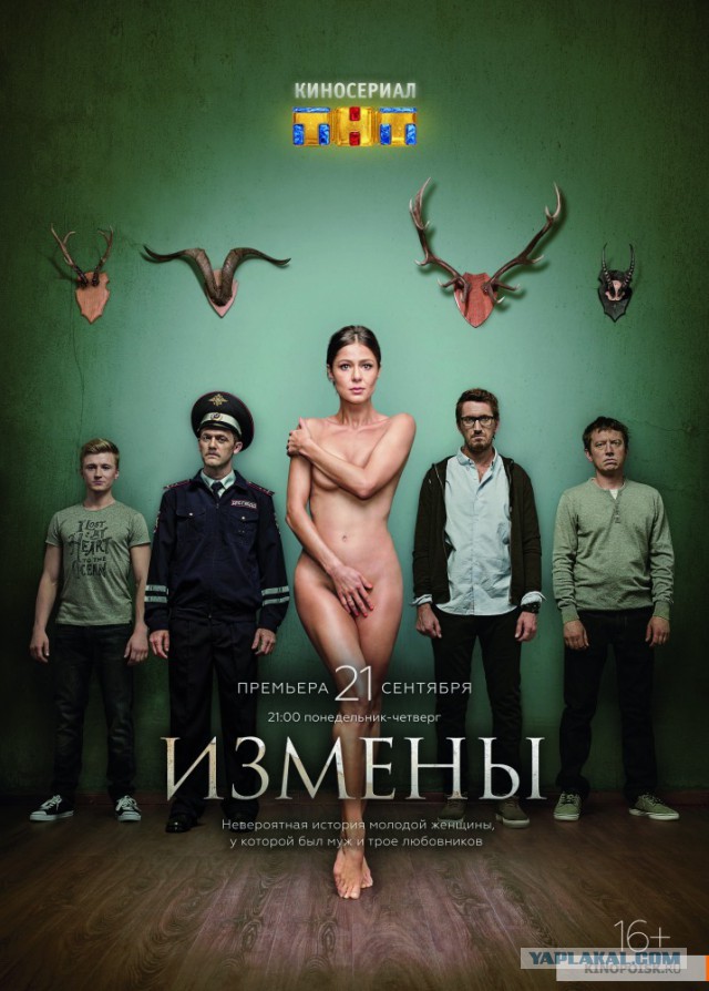 Все таки изменяет...