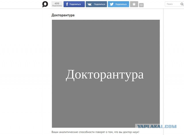 Этот математический тест определит ваш уровень образования
