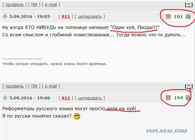 Почему Россия не переходит на латиницу