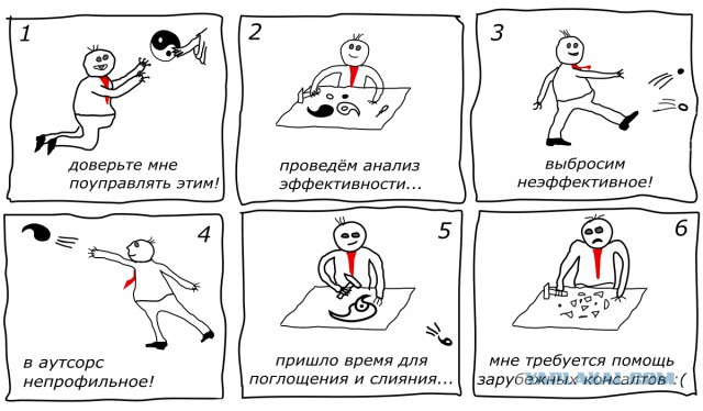 Начальник - "варяг", помогите!