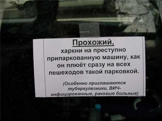 Немного надписей на авто