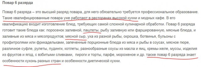 Кров'янка. Украинская кухня.