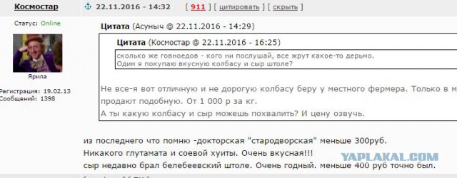Байкер Хирург нецензурно обругал музыканта Кортнева