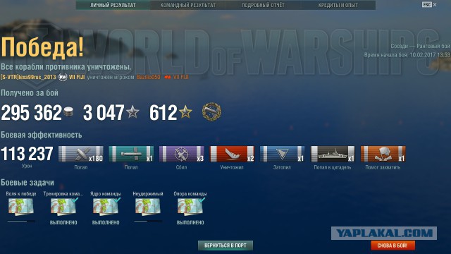World of Warships - 2
