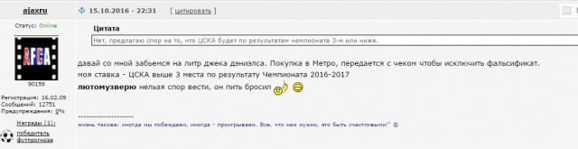 Футбол Чемпионат России 2016-17. Кубок России,РФПЛ,ФНЛ. Часть XVIII