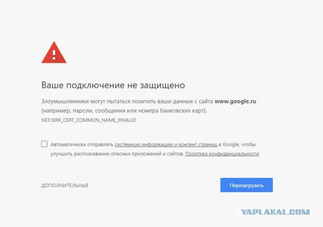 Google заблокирован?!