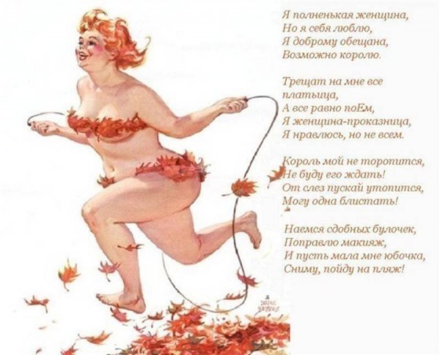 Я буду целовать костёр на котором тебя сожгли...