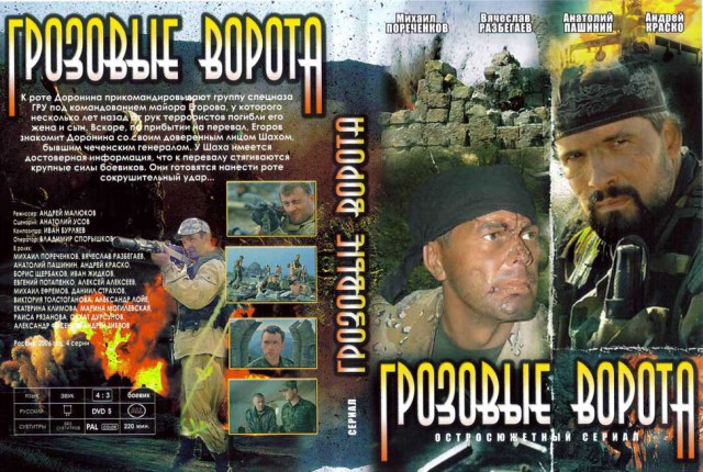 В защиту российского кино