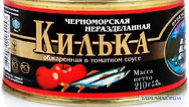 Крымские шпроты