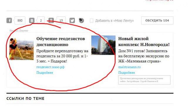 Ахтунг! Это действительно так - за нами следят!