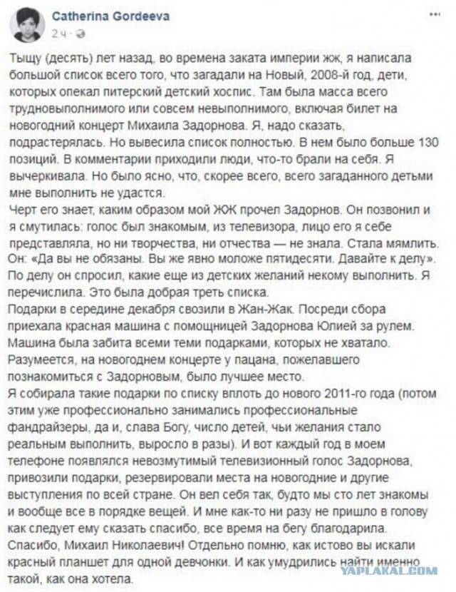 Умер Михаил Задорнов. Прощай, дядя Миша