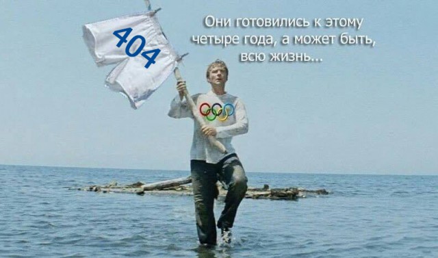 Россиян на Олимпиаде встретят без почестей и поселят в отдельном корпусе