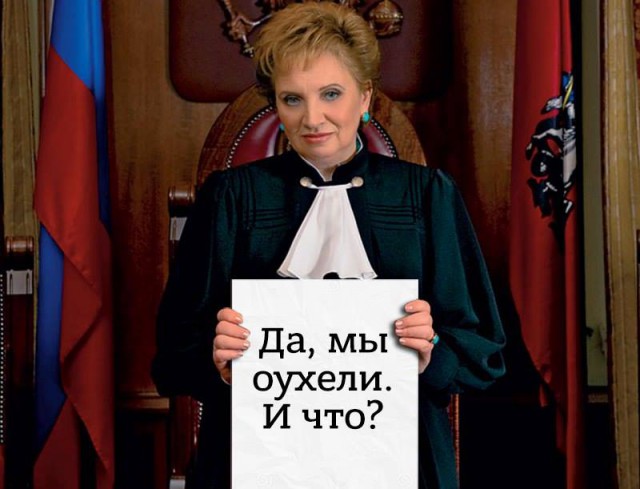 Интерпол не нашел диплома судьи Елены Хахалевой.