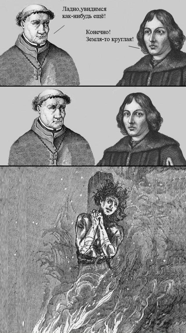Не смешите меня