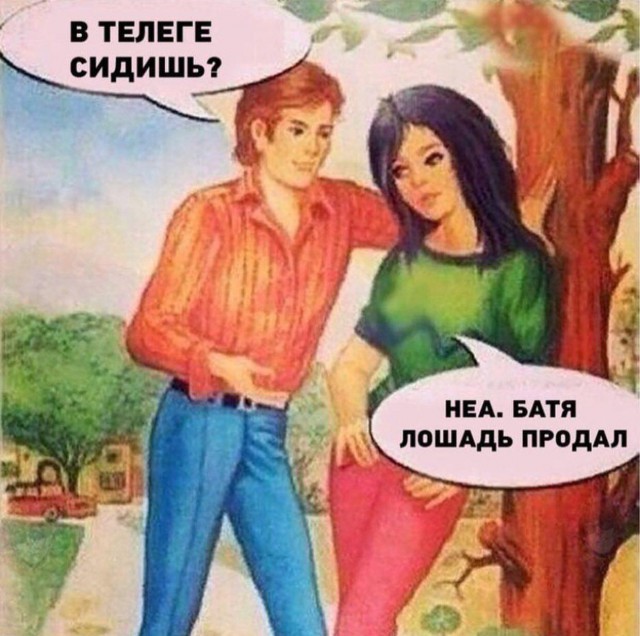 Не очень адекватный юмор