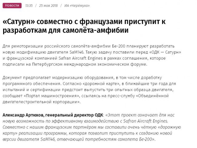 Хорошие новости России за неделю.