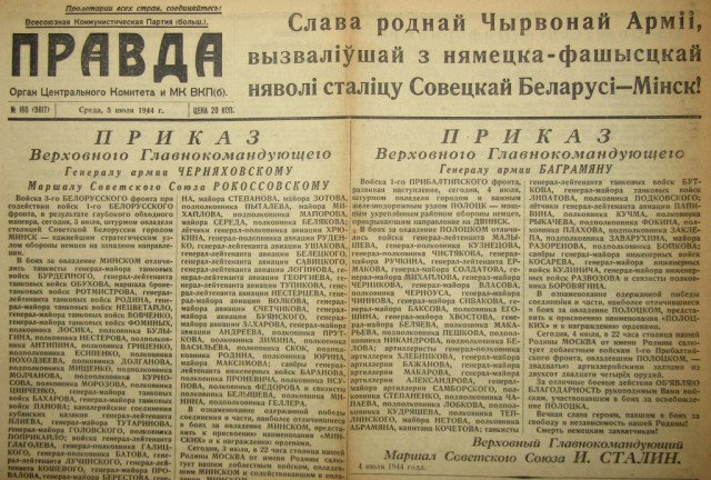 Про "Беларусь" и "В Украину"