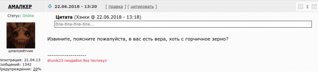 Законопроект о защите чувств атеистов