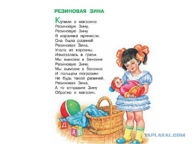 Как перевирают Чуковского