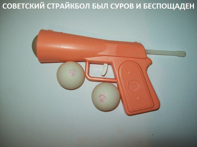 Назад в детство!