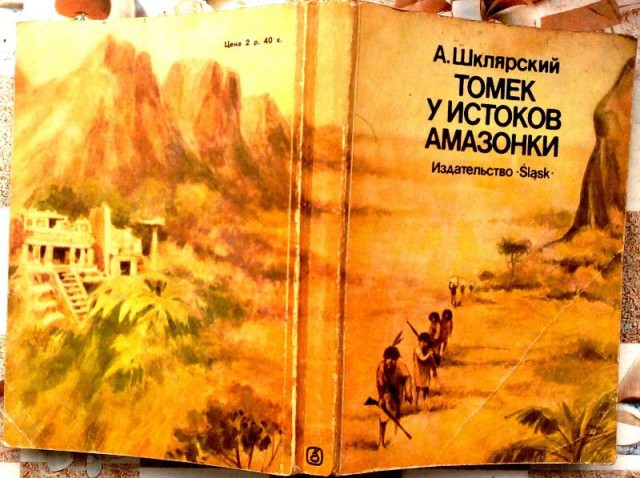 Что читали в детстве?