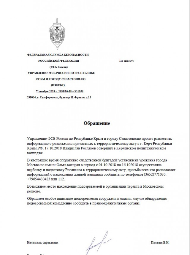 Магнитогорск. Операция завершена. Итог - 39 погибших