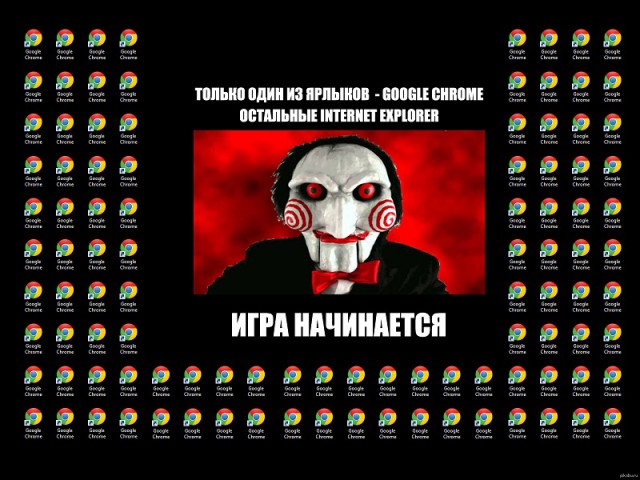 Как стать самым подлым человеком в мире