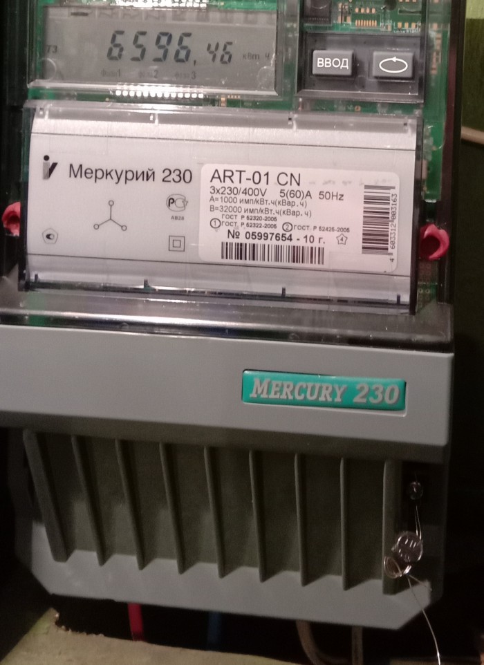 Попал на 2 млн штрафа после поверки электросчетчика