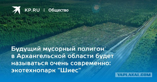 Мусорная реформа в действии