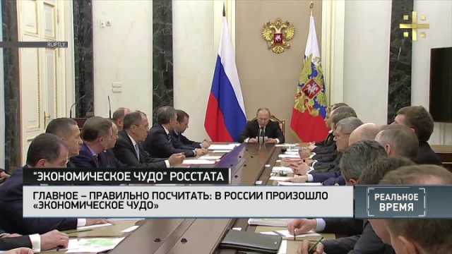 Чудеса от Росстата