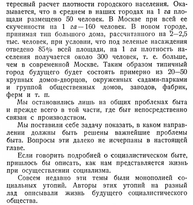 Зачем в «сталинках» ставили ванну на кухне