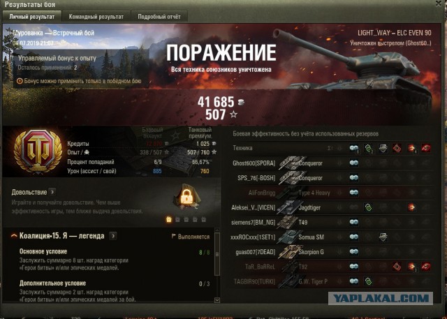 Wargaming 57