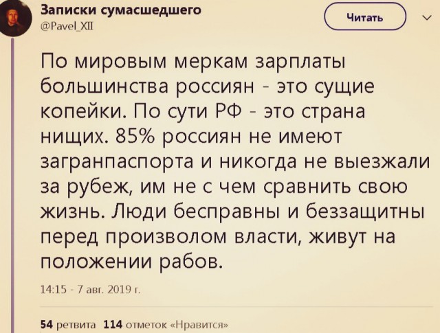 Немного политики в картинках