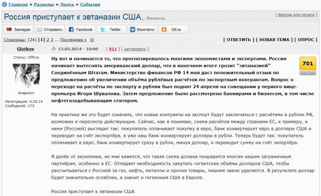 Минфин начал предпродажную подготовку России