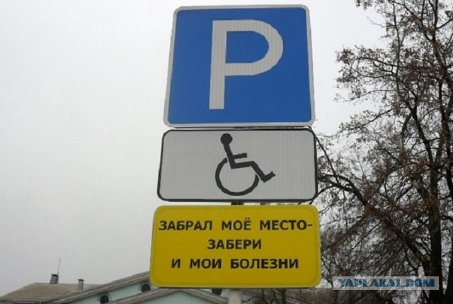 Люди изо всей силы с ума сходят. Екатеринбурге жители дома решили устроить флешмоб против соседа-инвалида из-за парковки