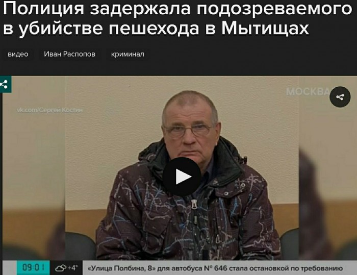 Водитель зарезал пешехода на пешеходном переходе в Мытищах
