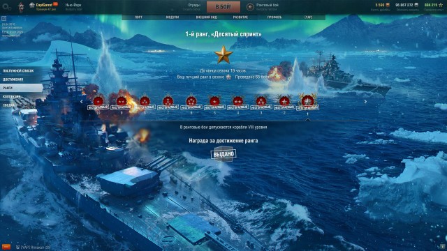 World of Warships - 8