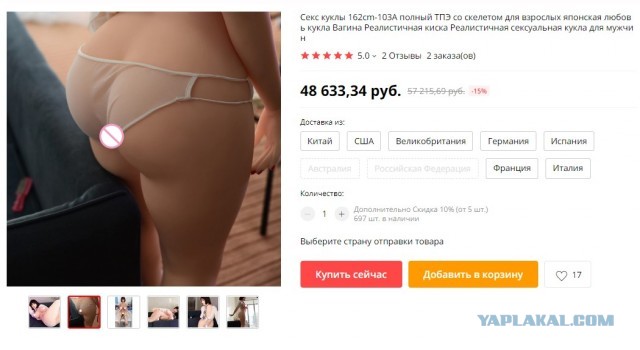 Силиконовая жопа нашлась.