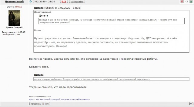Я обогащаю своего хозяина, или выхода нет