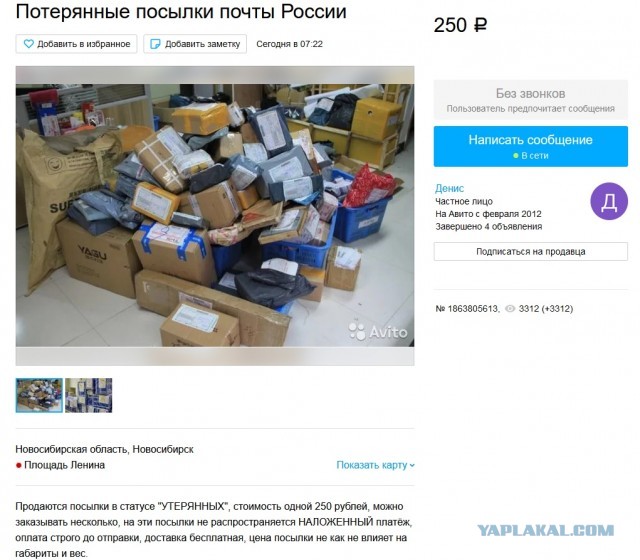 Внимание, вопрос!