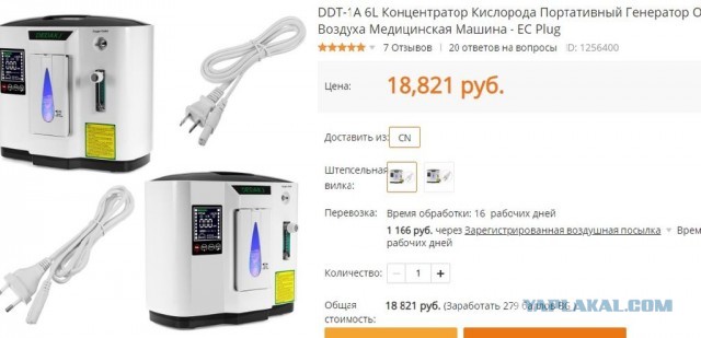SARS-nCOV2 COVID-19  часть 6