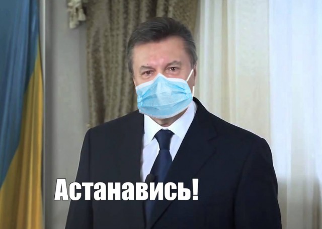 Остановитесь янукович мем. Остановитесь Мем Янукович. Ющенко остановитесь.