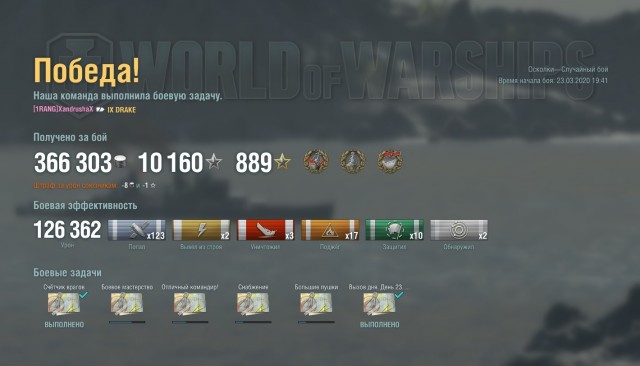 World of Warships - 8