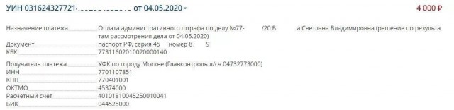 Паспортные данные тех, кто был оштрафован «Социальным мониторингом» за нарушение самоизоляции, оказались в свободном доступе