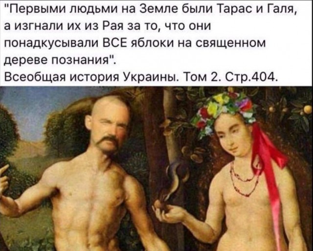 Украинский язык - язык богов
