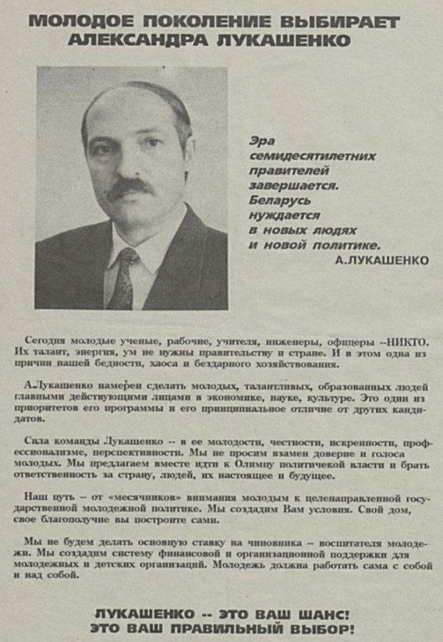 Лукашенко обратился к народу